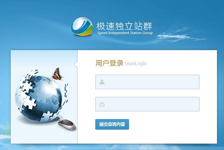 北碚极速单城市企业分站