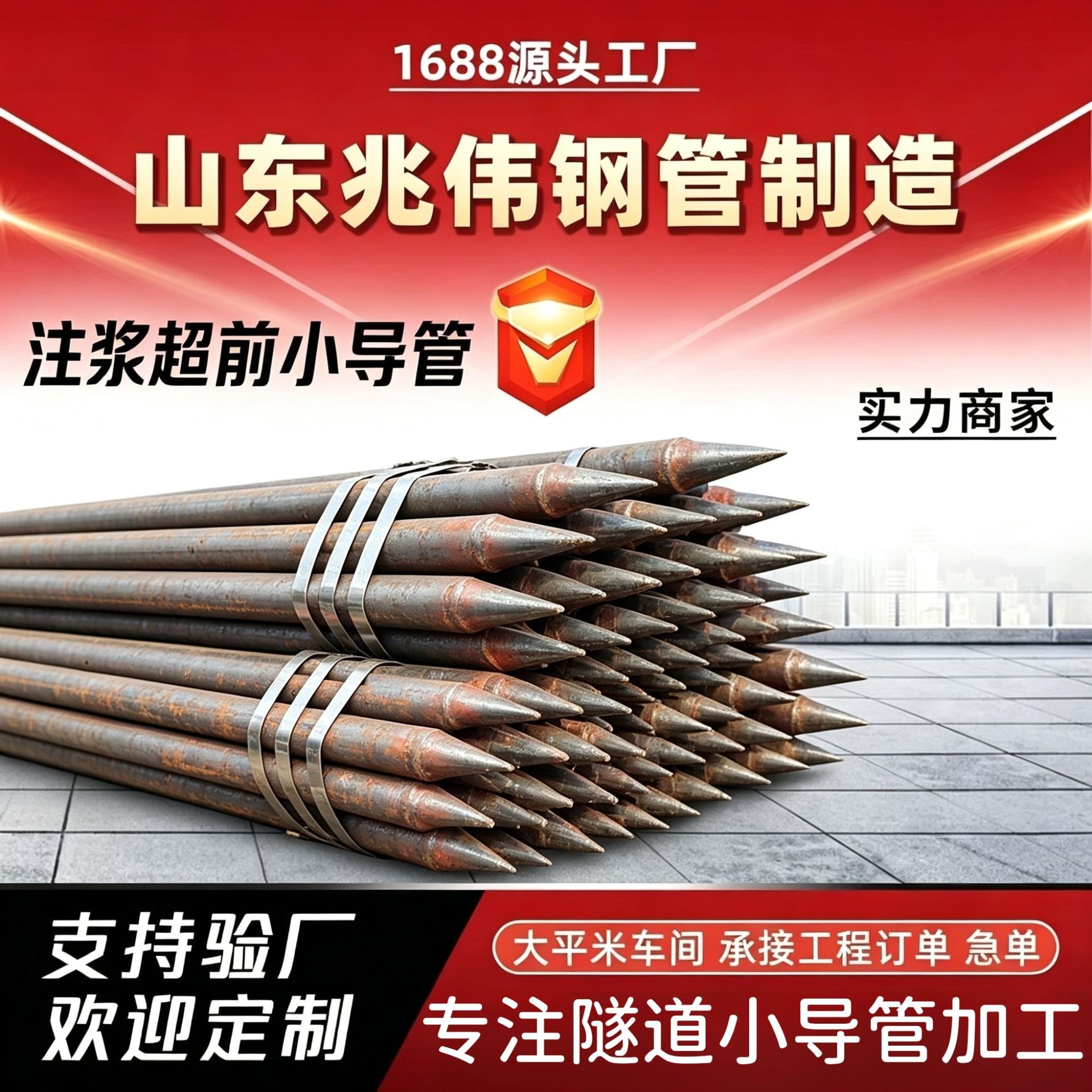北碚42超前小导管厂家｜隧道注浆锚管锁脚倒刺锁尖打孔加工